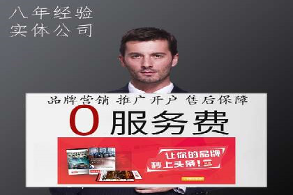 竞价推广开户费用案例：从零到一的成长之路